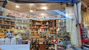عطاری حسینی مشهد