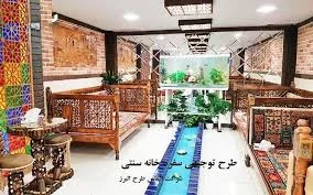 سفره خانه سنتی بولیو