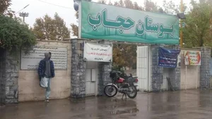 بوستان حجاب 3
