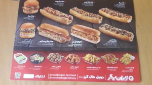ایران برگر 5