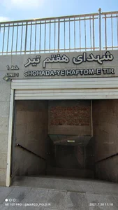 ایستگاه مترو شهدای هفتم تیر 5