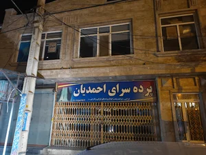 دندانپزشکی دکتر احمدی فرد