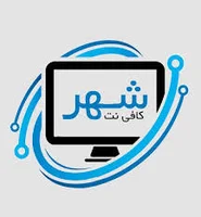کافی نت البرز