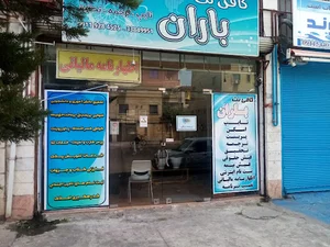 کافی نت باران