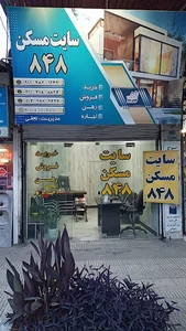 سایت مسکن ۸۴۸