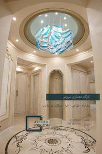 کارگاه معماری سروش