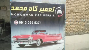 خدمات تخصصی محمد 3