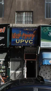 آلومینیوم توری 2