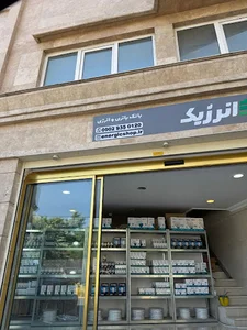 انرژیک،باتری و انرژی