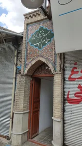 حمام گپ 2
