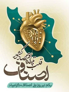 اتاق اصناف شهرستان قصرشیرین