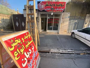 نردبان چوبی