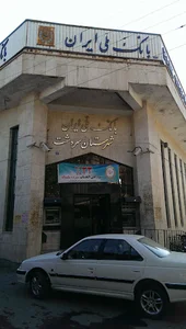 بانک ملی ایران شهرستان سردشت