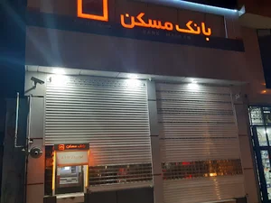 بانک مسکن