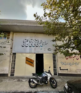 انجمن خوشنویسان گرگان