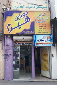 موبایل هیژا