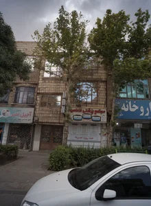 مطب دکتر زهرا حاجی زاده