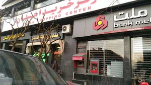 بانک ملت