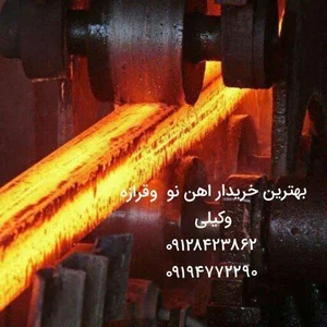 آهن وکیلی 2