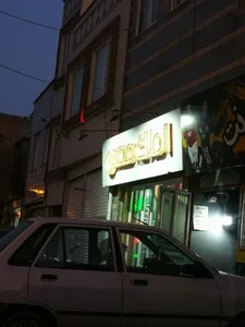 مشاورین املاک محسن 3