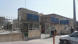 مرکز بهداشتی درمانی شهدای فردیس