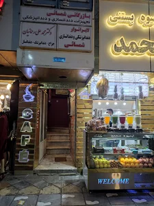 کلینیک لیزر و زیبایی راشا