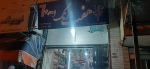 لوازم التحریر هفت رنگ