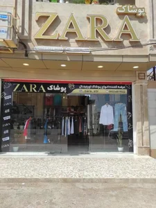 پوشاک زارا ZARA 2