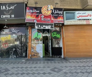 فست فود پسرخوب 5