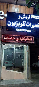 همراه