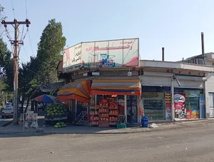 فروشگاه رضازاده