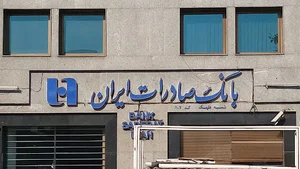 بانک صادرات