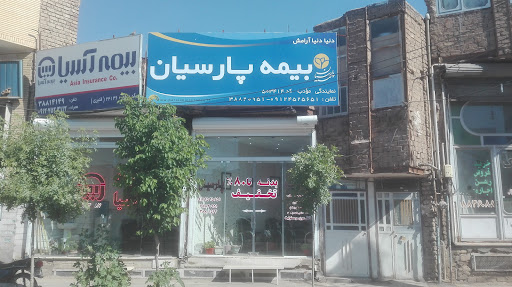 بیمه پارسیان - نمایندگی مودب