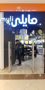 فروشگاه مایلی شعبه ارم