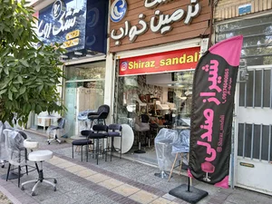 شیراز صندلی