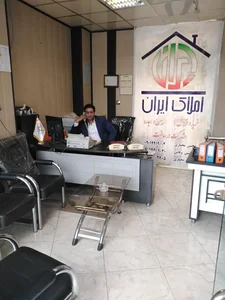 املاک ایران