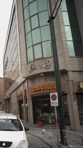 مجتمع تجاری اداری گل 4