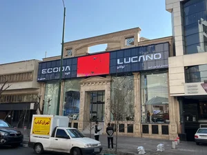 نمایندگی مرکزی لوکانو 3