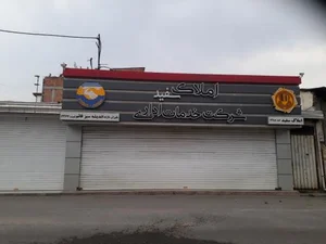 املاک سفید 2