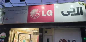 آتلانتيک تهویه