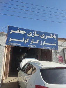 باطری سازی جعفر