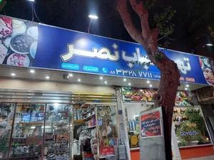 تهیه غذای نصر 2