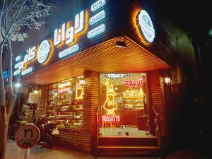 Café lavana