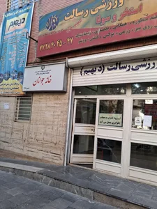 باشگاه دیهیم 2