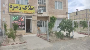 املاک زمرد