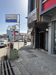 مرکز طب کار دکتر سلطانی
