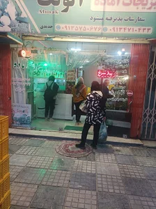 سبزیجات آماده الوئک