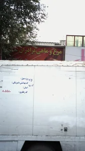 مرغ و ماهی برادران 3