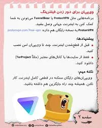 آماده باش برای روزهای بی‌اینترنت! ۵ راه ساده برای حفظ ارتباط و ...