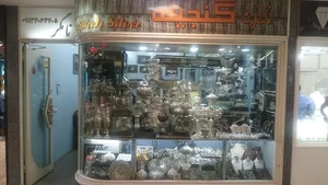 Ganjineh Silver